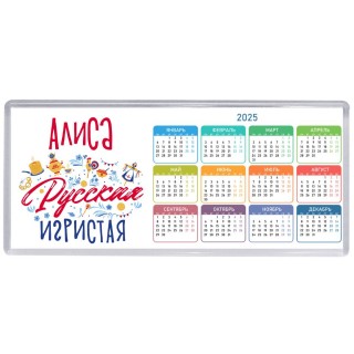 Алиса Русская игристая