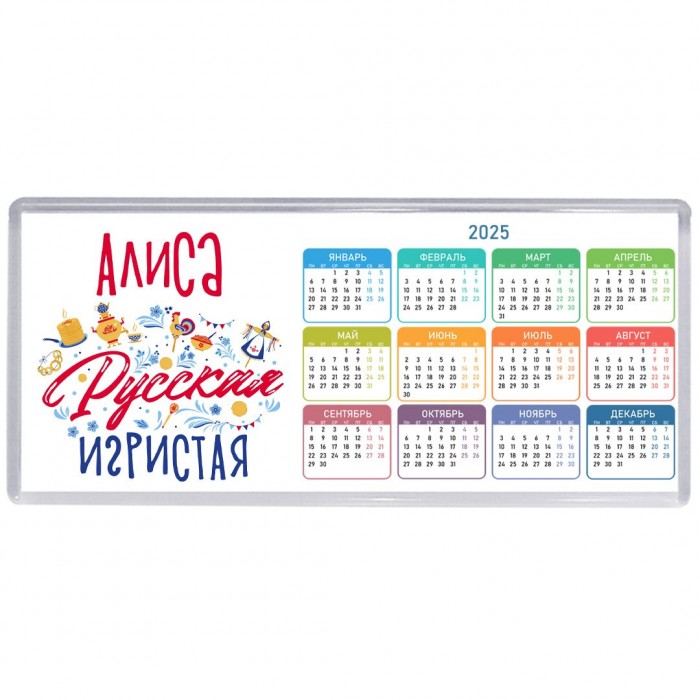Алиса Русская игристая