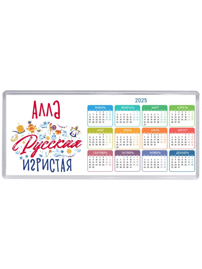 Алла Русская игристая