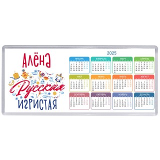 Алёна Русская игристая