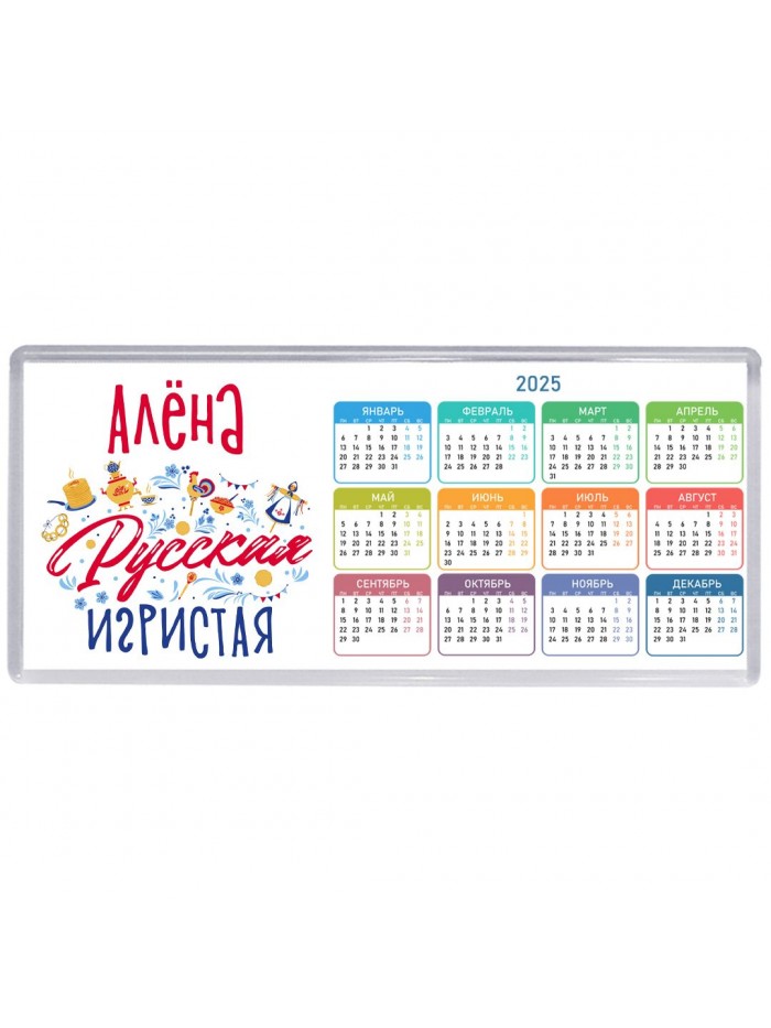 Алёна Русская игристая