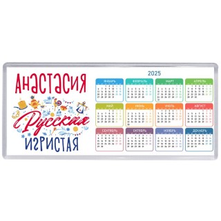 Анастасия Русская игристая