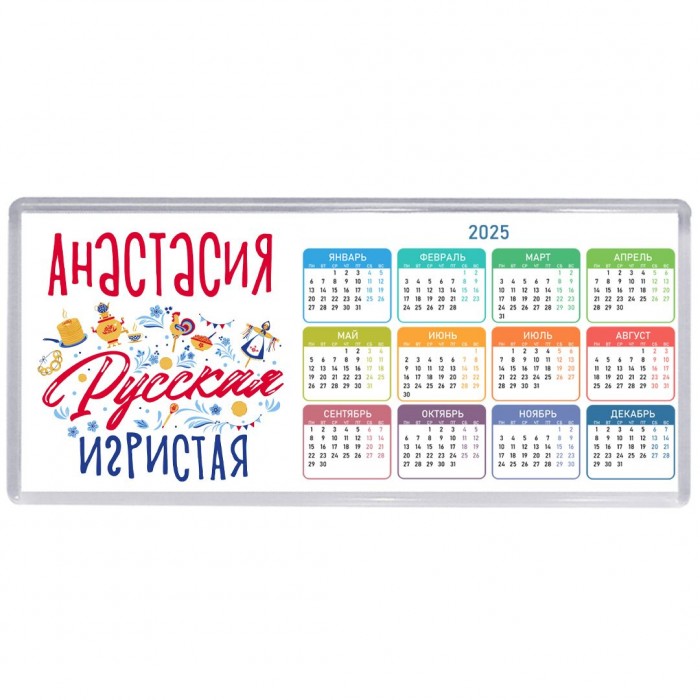 Анастасия Русская игристая