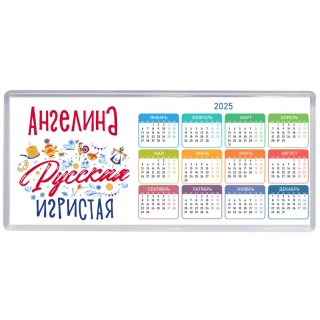 Ангелина Русская игристая