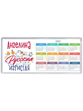 Ангелина Русская игристая