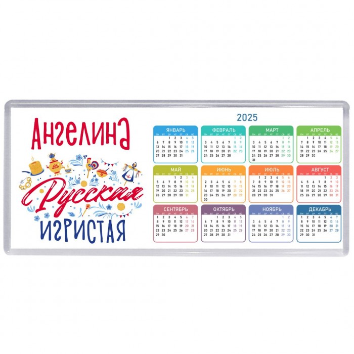 Ангелина Русская игристая
