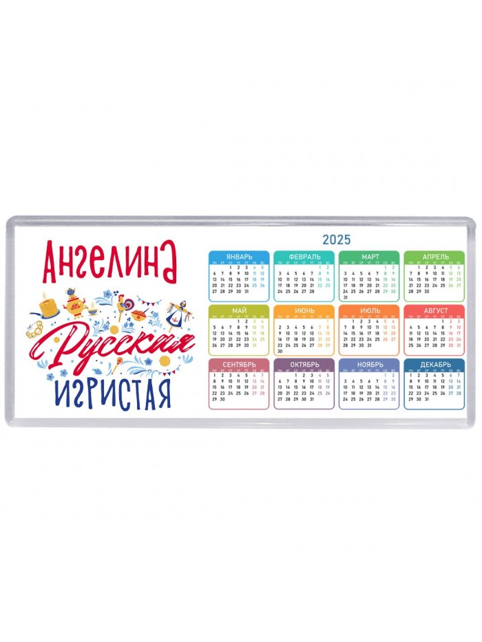 Ангелина Русская игристая