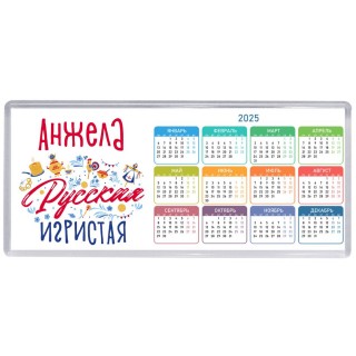 Анжела Русская игристая