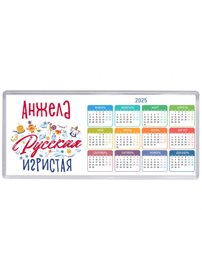 Анжела Русская игристая