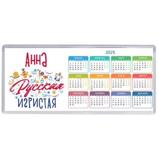 Анна Русская игристая