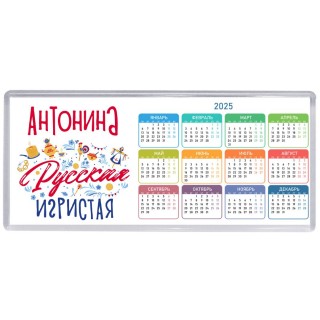 Антонина Русская игристая