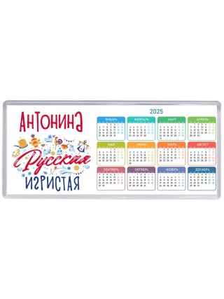 Антонина Русская игристая