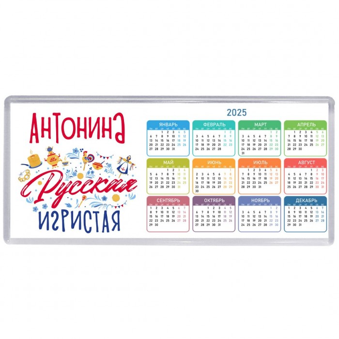 Антонина Русская игристая