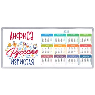 Анфиса Русская игристая