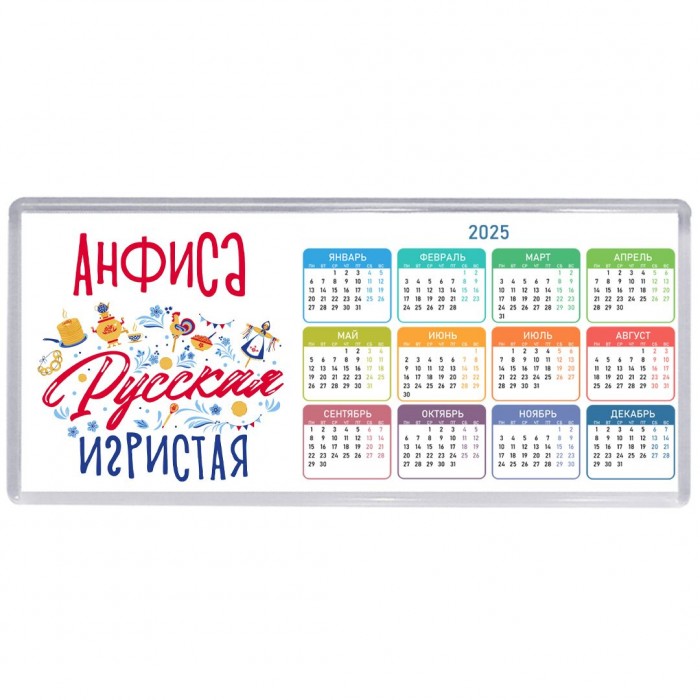 Анфиса Русская игристая