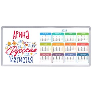 Арина Русская игристая
