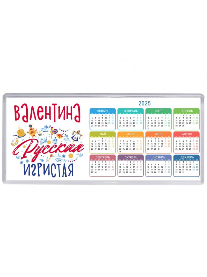 Валентина Русская игристая