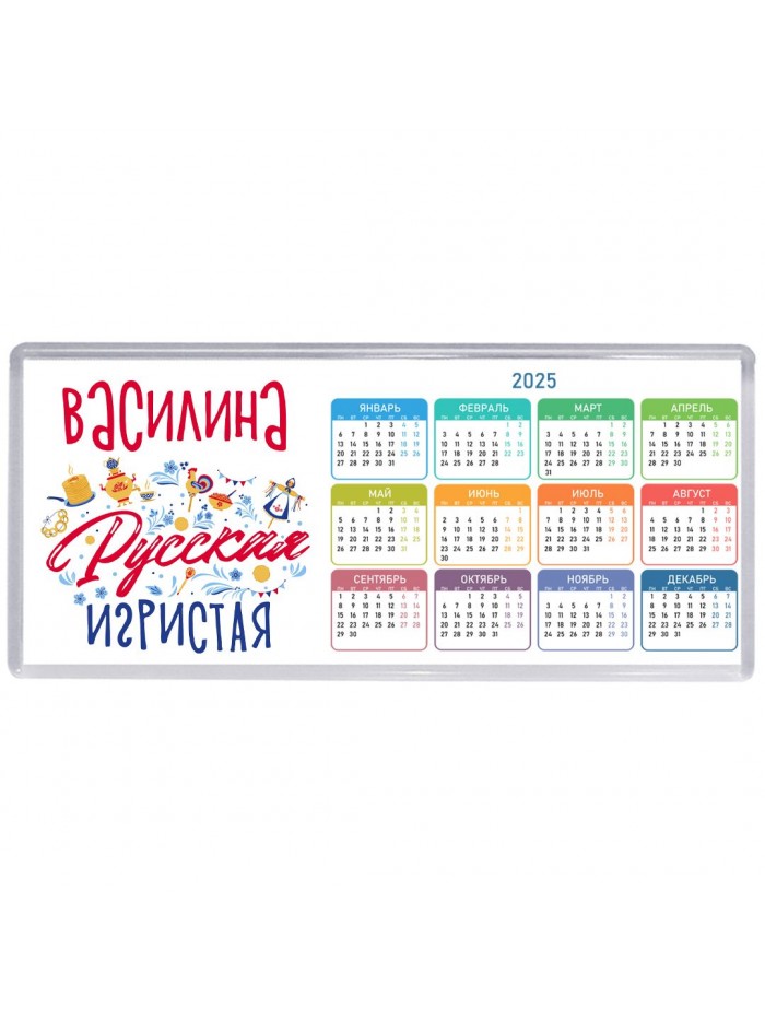 Василина Русская игристая