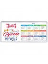 Галина Русская игристая