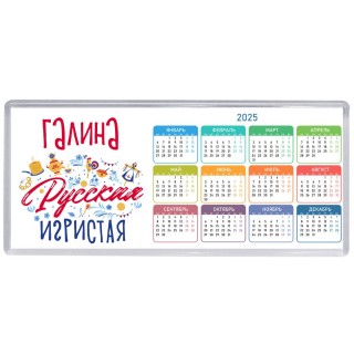 Галина Русская игристая