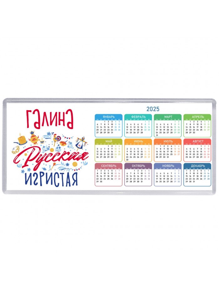 Галина Русская игристая