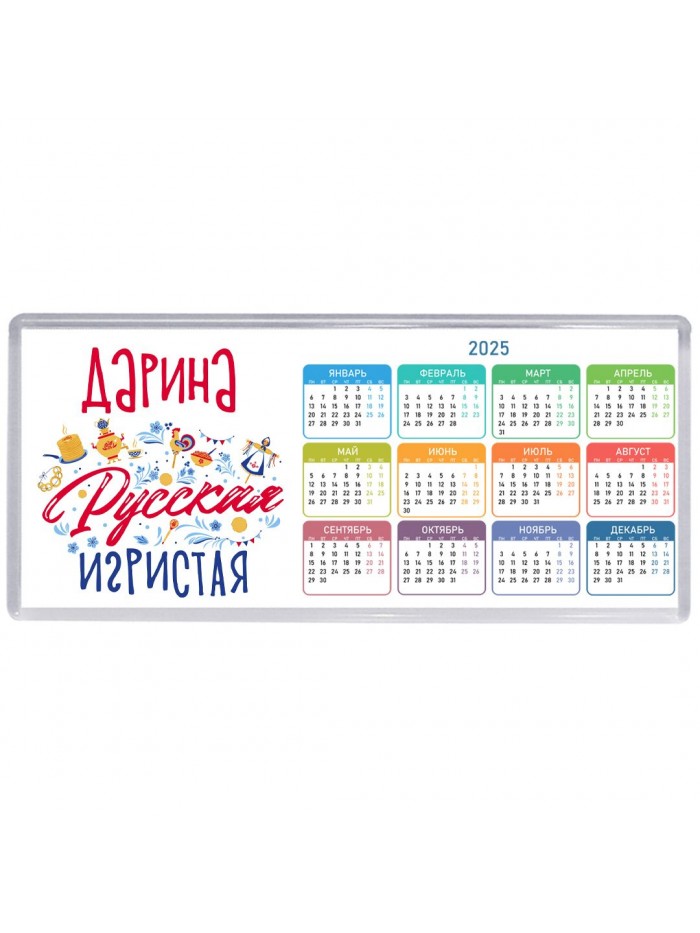 Дарина Русская игристая