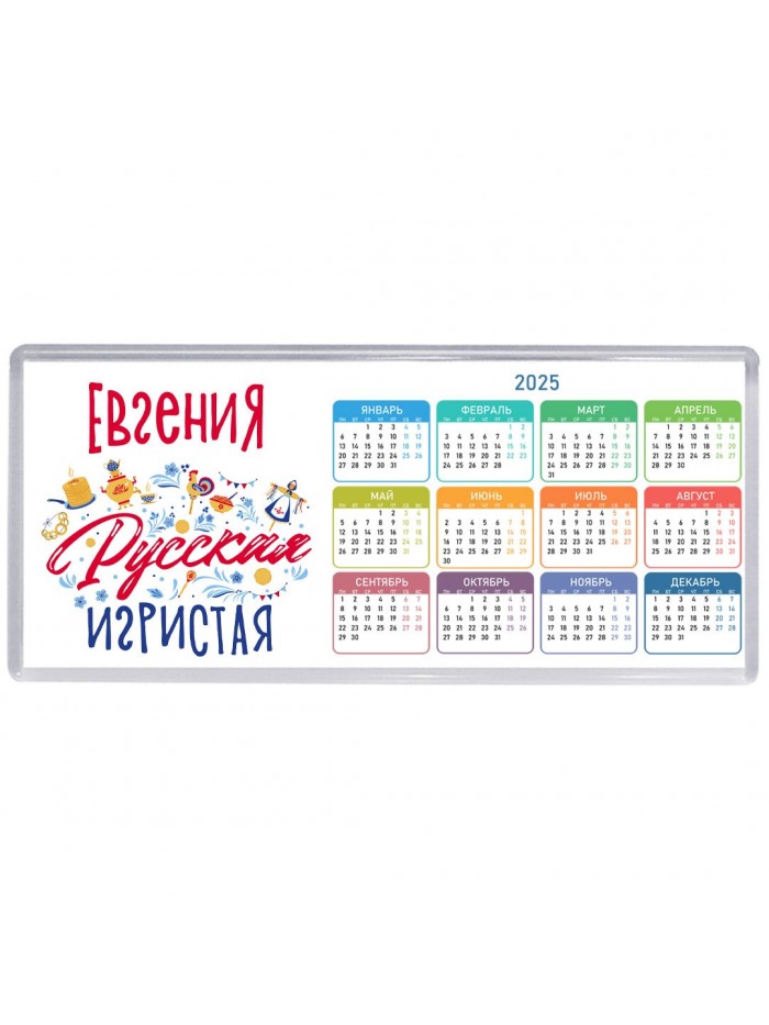 Евгения Русская игристая