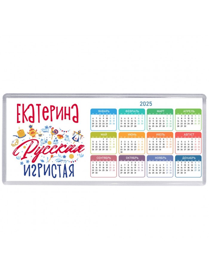 Екатерина Русская игристая