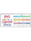 Ирина Русская игристая