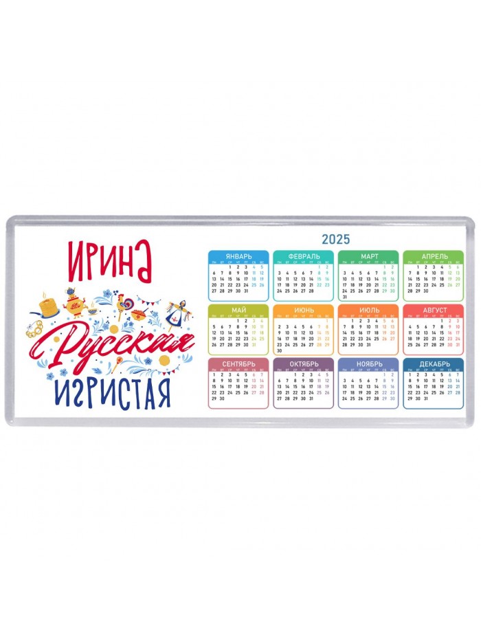 Ирина Русская игристая