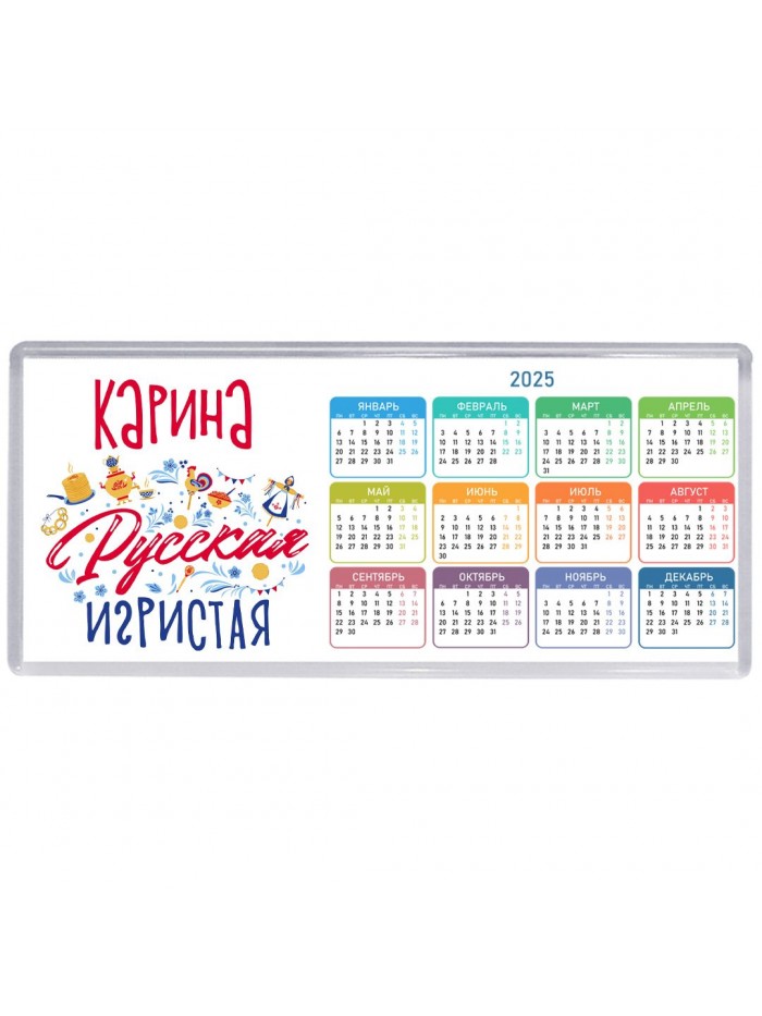 Карина Русская игристая