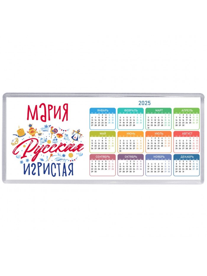 Мария Русская игристая