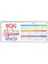 Оксана Русская игристая