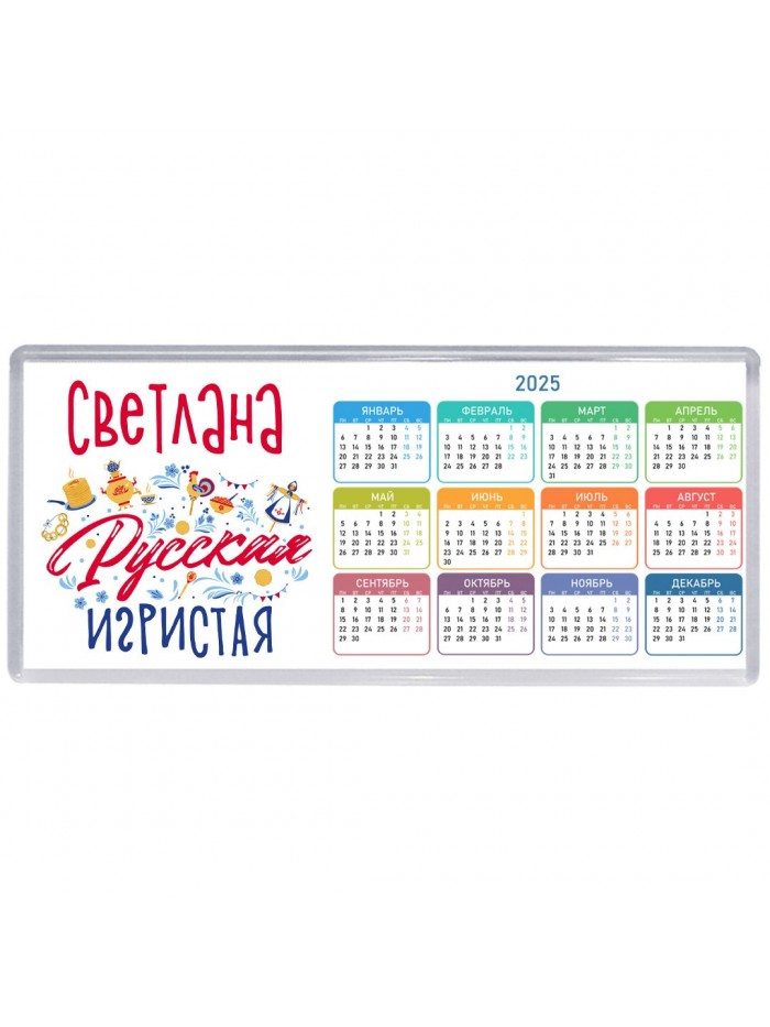Светлана Русская игристая