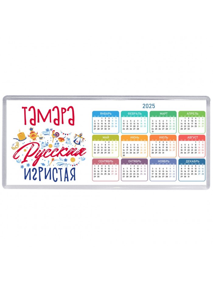 Тамара Русская игристая