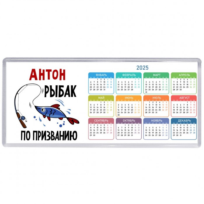 Антон рыбак по призванию