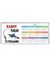 Вадим рыбак по призванию