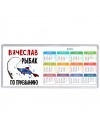 Вячеслав рыбак по призванию