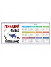 Геннадий рыбак по призванию