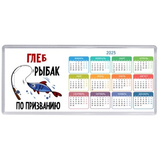 Глеб рыбак по призванию
