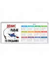 Денис рыбак по призванию