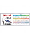 Дмитрий рыбак по призванию