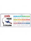 Семён рыбак по призванию