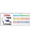 Степан рыбак по призванию