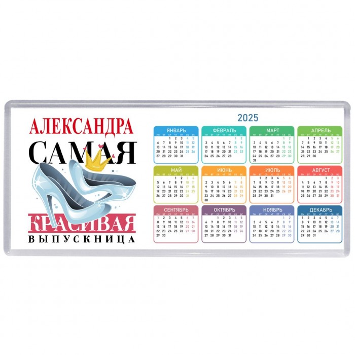 Александра самая красивая выпускница