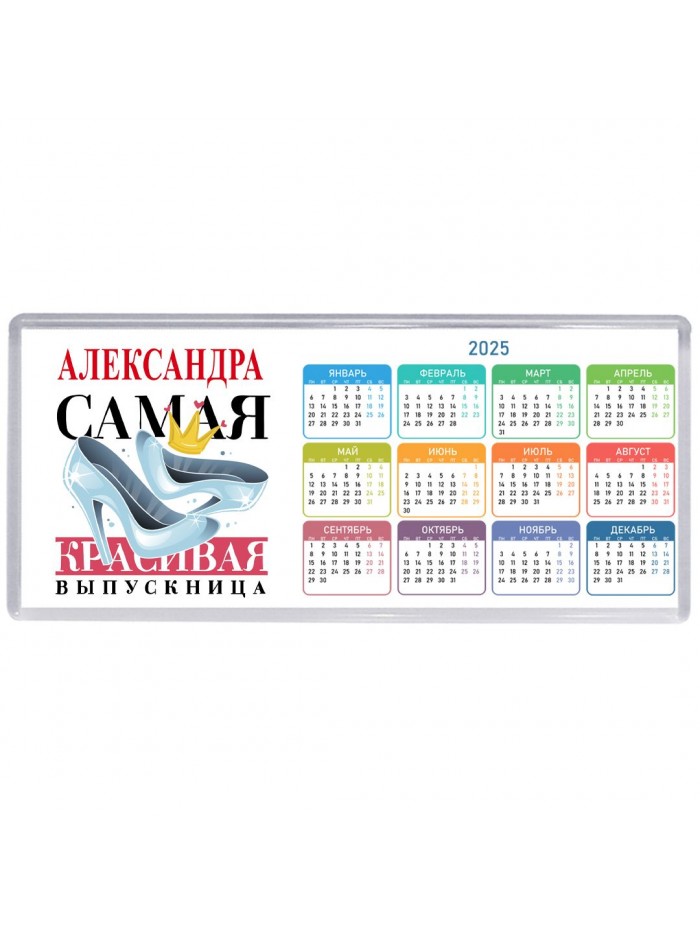 Александра самая красивая выпускница