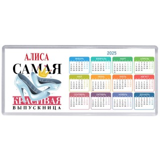 Алиса самая красивая выпускница