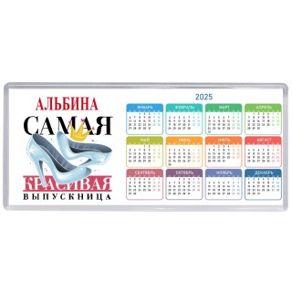 Альбина самая красивая выпускница
