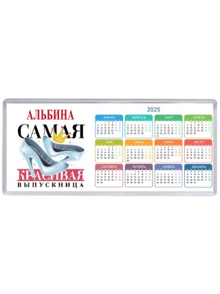 Альбина самая красивая выпускница