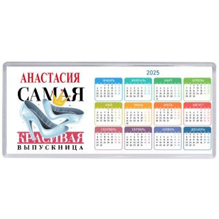 Анастасия самая красивая выпускница